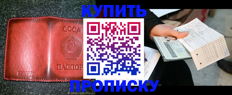 временная регистрация адрес в Снежногорске