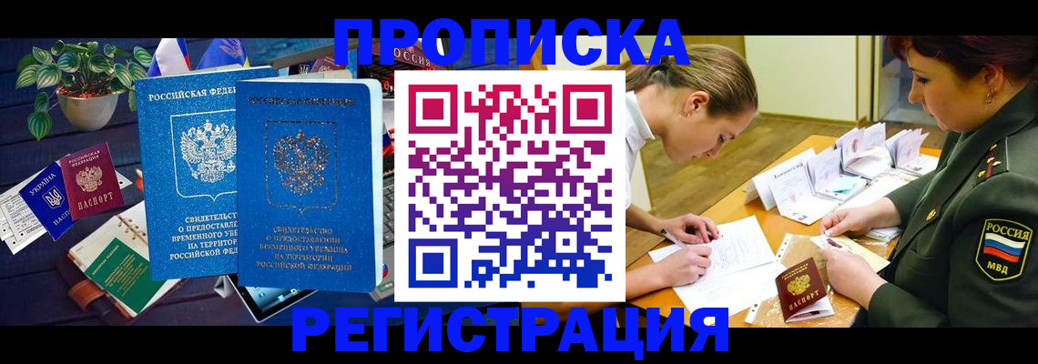 найти адрес прописки в Снежногорске