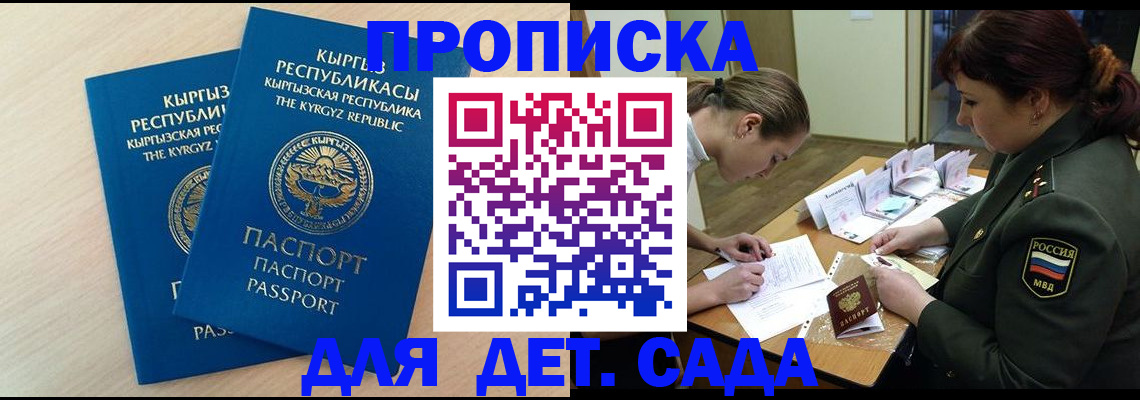 временная регистрация адрес в Снежногорске